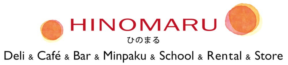 ひのまる【HINOMARU】徳島のデリ・カフェ・バー・民泊・スクール・レンタル・ストア